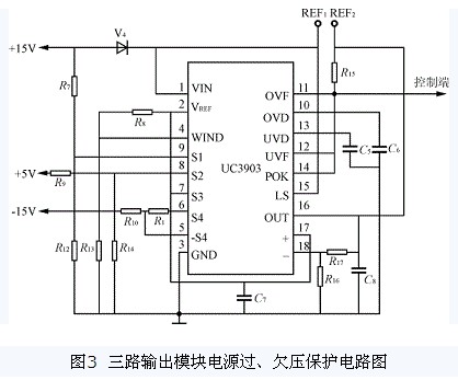 三路輸出模塊電源過、欠壓保護(hù)電路圖