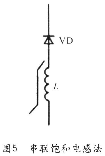 串聯飽和電感(尖峰抑制器)是解決二極管反向恢復問題的另一種常用方法