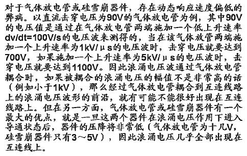 用在互連線試驗上的耦合/去耦網(wǎng)絡(luò)