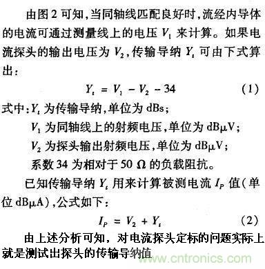 校準測試連接和校準電路