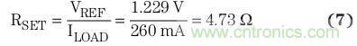 典型參考電壓為 1.229 V 時，將簡化的負載電流用于方程式7中，計算得到RSET