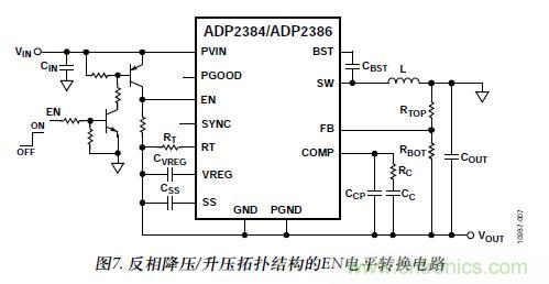 圖7. 反相降壓/升壓拓撲結(jié)構(gòu)的EN電平轉(zhuǎn)換電路