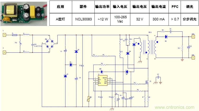 基于NCL30082/3的初級端反饋、分步調(diào)光、反激A型燈LED驅(qū)動器設(shè)計