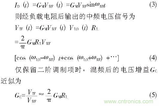 CMOS雙平衡混頻器設(shè)計實例：公式3、4、5