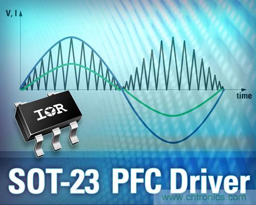 IR推出5引腳SOT-23封裝業(yè)內(nèi)最小PFC升壓IC ，大減器件數(shù)