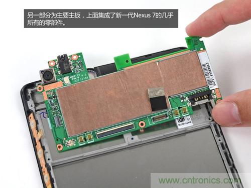 谷歌平板新一代Nexus 7拆解