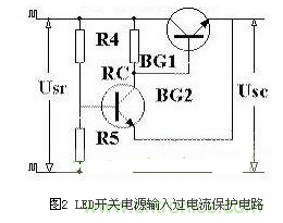 五大實(shí)用電路圖：教你LED開(kāi)關(guān)電源保護(hù)如何做