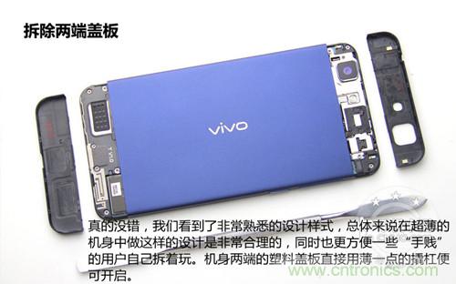 全球最??！5.75mm Hi-Fi手機vivo X3真機拆解