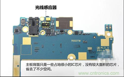 全球最??！5.75mm Hi-Fi手機vivo X3真機拆解