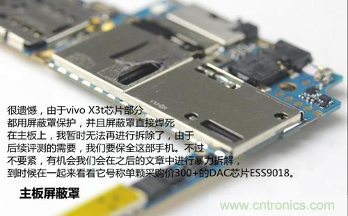 全球最薄！5.75mm Hi-Fi手機vivo X3真機拆解