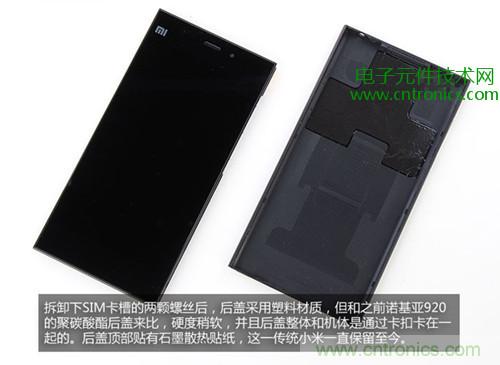 完爆三星Note 3，小米3移動版工程機拆解！