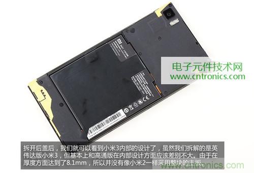 完爆三星Note 3，小米3移動版工程機拆解！