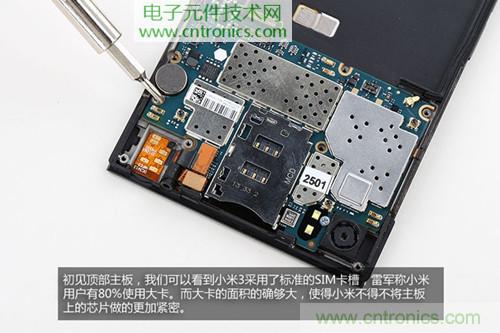 完爆三星Note 3，小米3移動版工程機拆解！