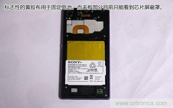 索尼Xperia Z1內(nèi)部設(shè)計(jì)拆解揭秘！