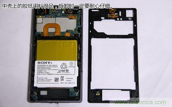 索尼Xperia Z1內(nèi)部設(shè)計(jì)拆解揭秘！