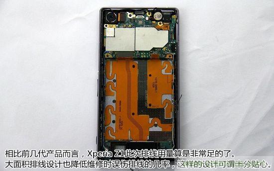 索尼Xperia Z1內(nèi)部設(shè)計(jì)拆解揭秘