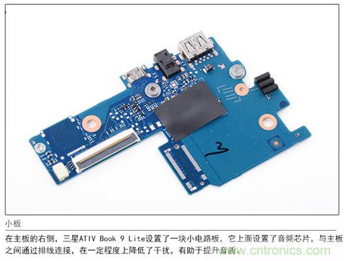 三星ATIV Book 9 Lite拆解：內(nèi)外兼修，做工優(yōu)秀