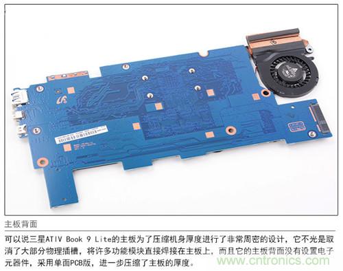 三星ATIV Book 9 Lite拆解：內(nèi)外兼修，做工優(yōu)秀