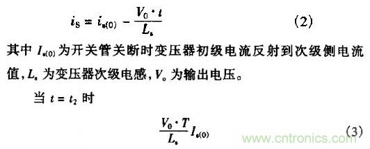 低EMI、高效的零電壓開(kāi)關(guān)反激式開(kāi)關(guān)電源設(shè)計(jì)