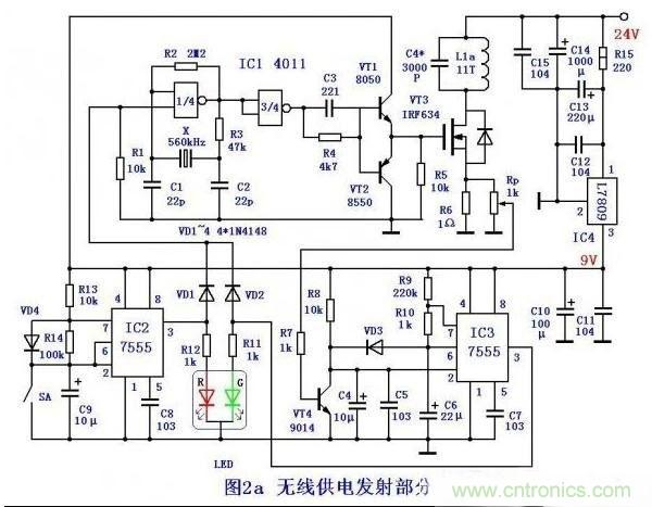 DIY：手工打造智能無(wú)線供電臺(tái)燈