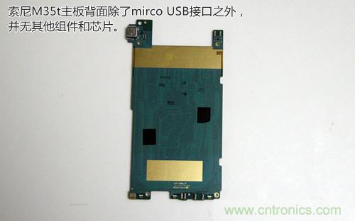 拆解4G新機索尼M35t：用料十足，易于維修