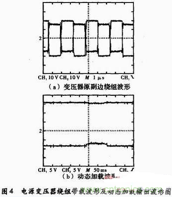 高效、可靠的緊湊型DCDC隔離電源電路設(shè)計(jì)