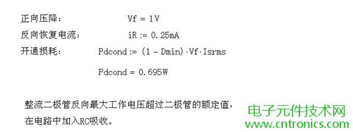 工程師詳解：一款DC/DC隔離式反激開關(guān)電源設(shè)計(jì)及參數(shù)計(jì)算