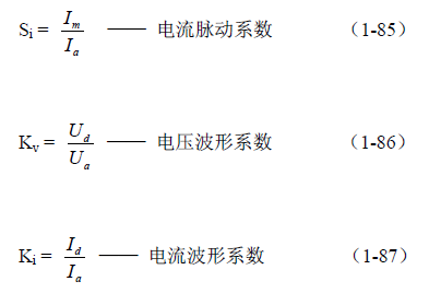 反激式變壓器開關(guān)電源電路參數(shù)計算——陶顯芳老師談開關(guān)電源原理與設(shè)計