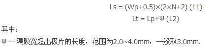 盤點(diǎn)：鋰離子電池設(shè)計中不得不知的那些公式