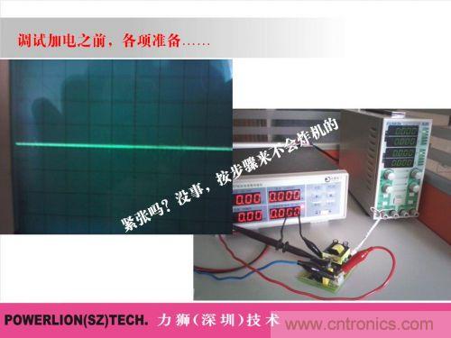 由簡到難，大師教你一步一步設(shè)計開關(guān)電源