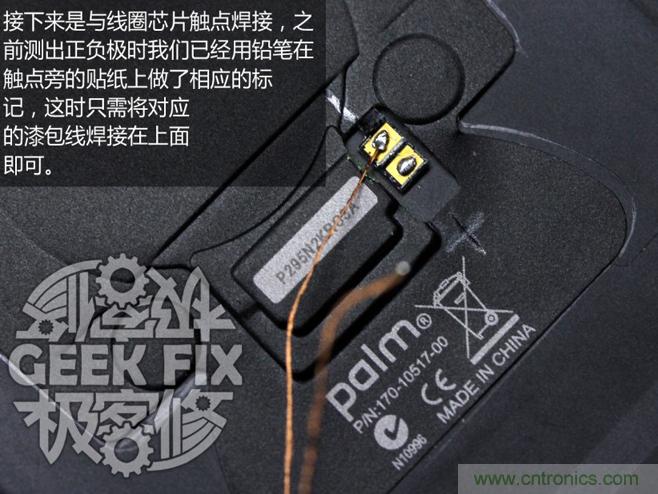 極客的玩法：DIY小米3改造無(wú)線(xiàn)充電教程