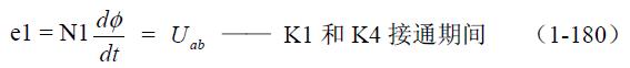 全橋式變壓器開關(guān)電源工作原理——陶顯芳老師談開關(guān)電源原理與設(shè)計