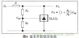 牛人支招！基于TL431的線性精密穩(wěn)壓電源的設(shè)計(jì)