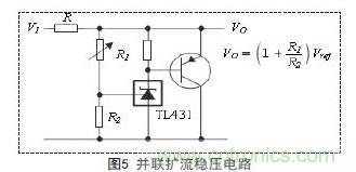 牛人支招！基于TL431的線性精密穩(wěn)壓電源的設(shè)計(jì)