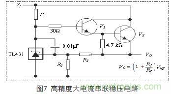 牛人支招！基于TL431的線性精密穩(wěn)壓電源的設(shè)計(jì)