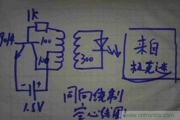 超簡易無線輸電制作