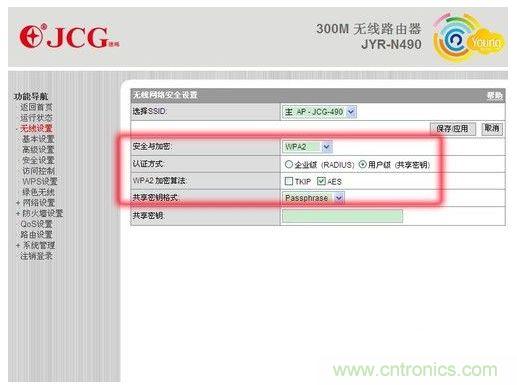 對(duì)于一般家庭來說，選擇WPA2用戶級(jí)認(rèn)證方式即可
