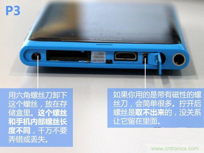 拆解諾基亞Lumia800,做工依舊精細(xì)！