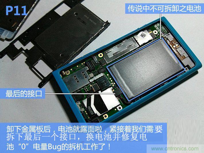 拆解諾基亞Lumia800,做工依舊精細(xì)！