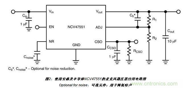 麥克風穩(wěn)壓器應用電路圖