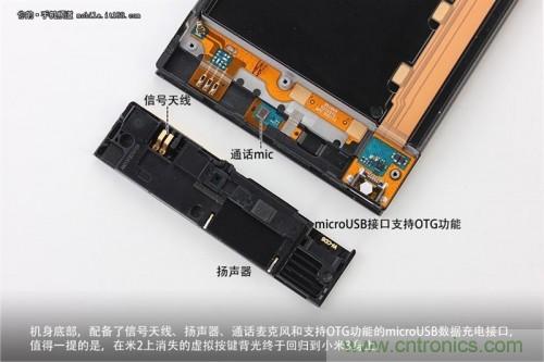 信號天線、揚聲器、麥克風以及支持OTG功能的Micro USB接口均位于底部