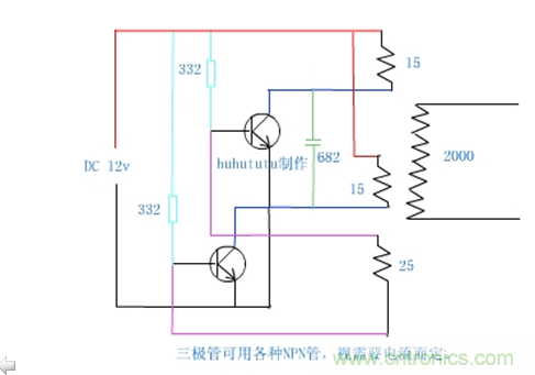 逆變器電路