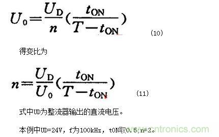 根據(jù)輸出電壓U0的關系式