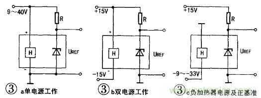 基準(zhǔn)電壓源的設(shè)計(jì)與選用