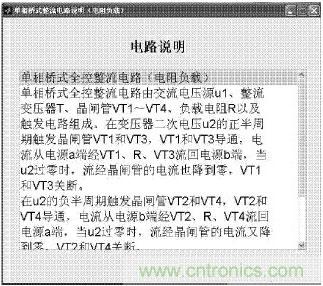 基于Matlab GUI的整流電路仿真設(shè)計