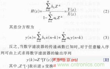 以MATLAB仿真和DSP設(shè)計(jì)為基礎(chǔ)，實(shí)現(xiàn)FIR數(shù)字濾波器