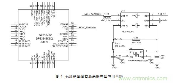 技術(shù)大爆炸：晶體一秒變晶振，成本直降60%