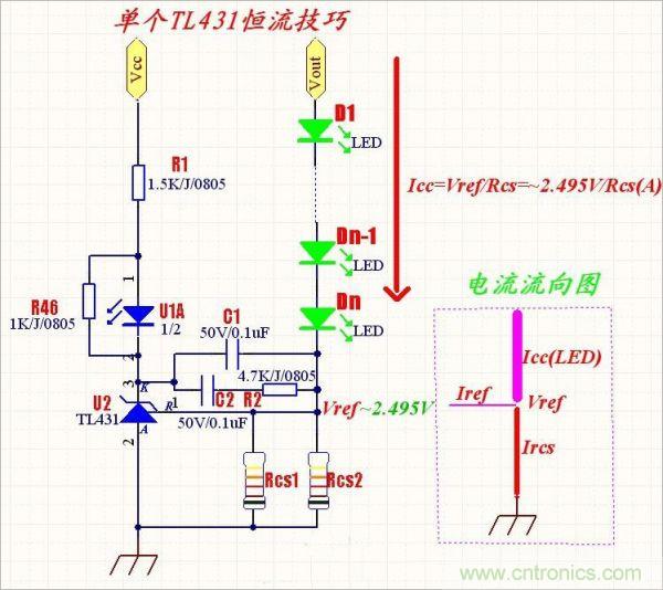 LED中單個(gè)TL431恒流/限流方案及改進(jìn)