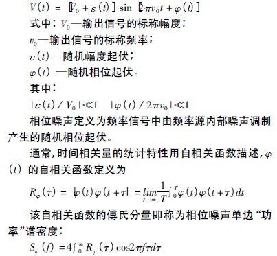 注意啦！專家正解附加相位噪聲測試技術