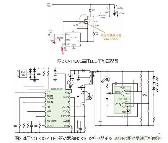 選你所需：三種LED區(qū)域照明電源的驅(qū)動(dòng)設(shè)計(jì)方案